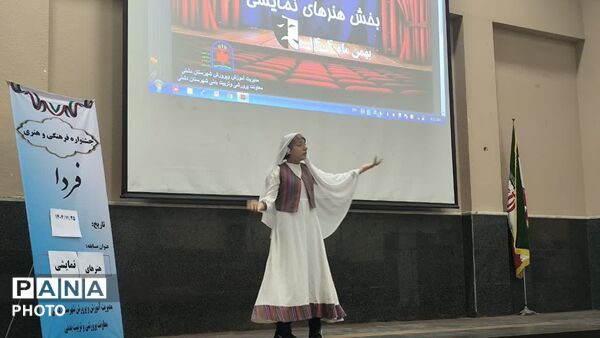 چهل‌وچهارمین دوره جشنواره فرهنگی و هنری «فردا» در دشتی