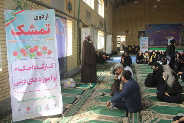 اختتامیه اردوی تربیتی «تمشک» دختران استان بوشهر 