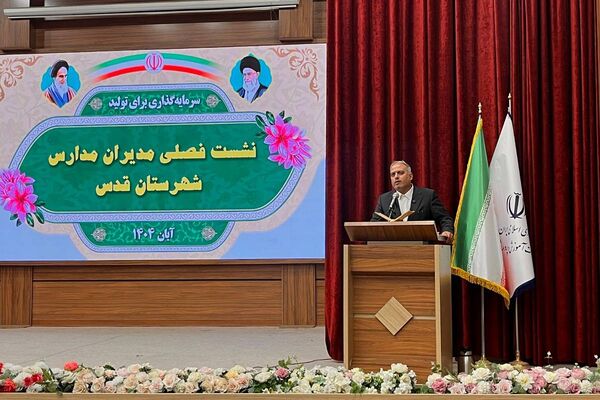  نشست فصلی مدیران مدارس قدس در اردوگاه شهید منتظری با حضور مدیرکل شهرستانهای تهران