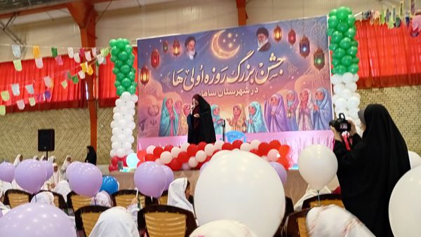 جشن بزرگ روزه اولی‌ها در سامان
