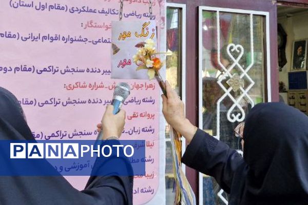 صدای مهر؛ ضربان امید 