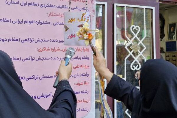 صدای مهر؛ ضربان امید 