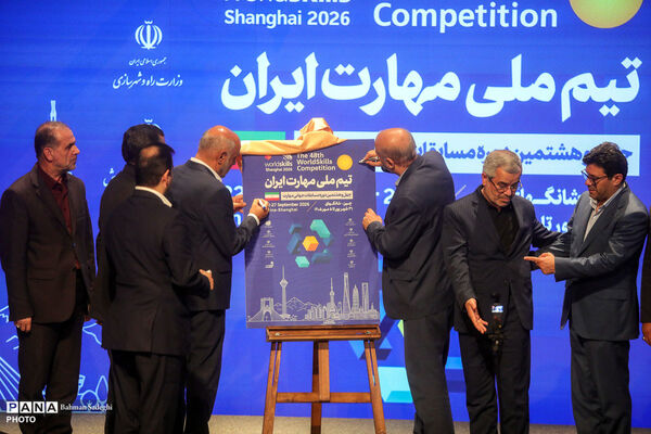  آیین افتتاحیه اردوی آماده‌سازی تیم ملی مهارت ایران