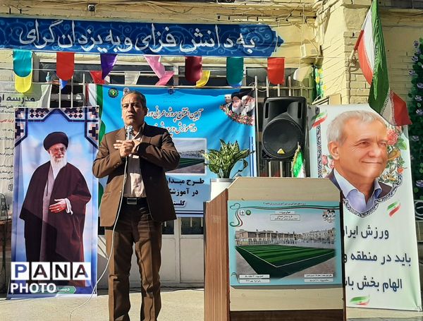 افتتاحیه زمین چمن در دبستان پسرانه گلستان ناحیه ۷ آموزش و پرورش مشهد مقدس 