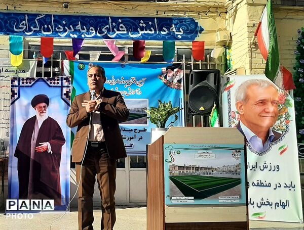افتتاحیه زمین چمن در دبستان پسرانه گلستان ناحیه ۷ آموزش و پرورش مشهد مقدس 