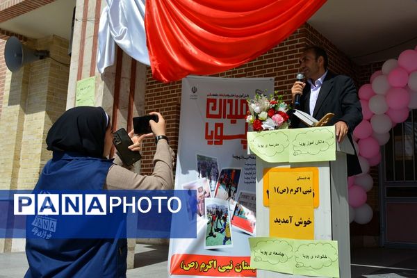 کلید خوردن طرح ملی «میدان پویا» در بهارستان‌دو