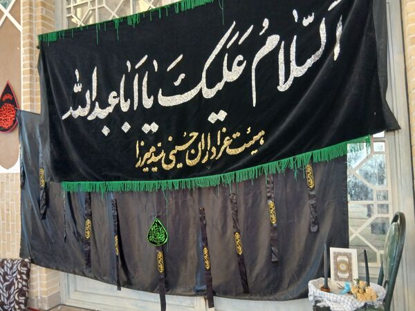 استقبال از شهید گمنام در مسجد امام حسین مجتبی (ع) محله سید میرزا