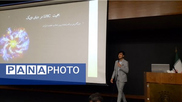 همایش استانی قطب فناوری هسته‌ای و هوش مصنوعی