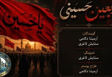 روایتی از عشق و انسانیت 
