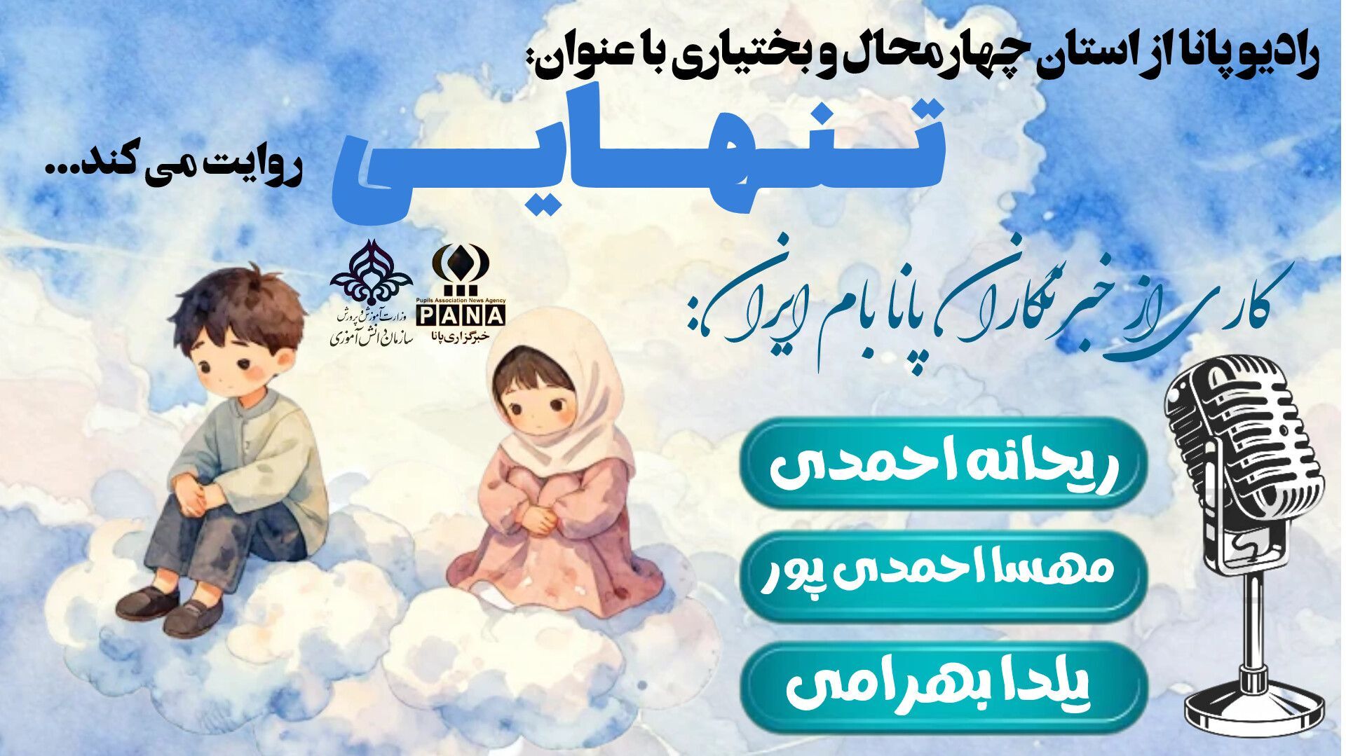 تنهایی