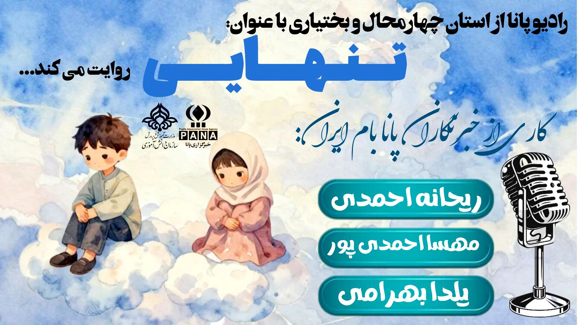 تنهایی