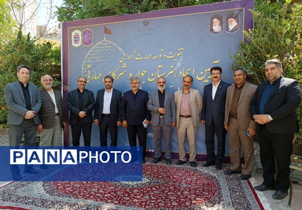 آیین انعقاد تفاهم‌نامه هنرستان‌های جوار و شرکای مهارتی در مشهد