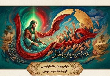 کربلا؛ جایی که تاریخ، با خون نوشته شد