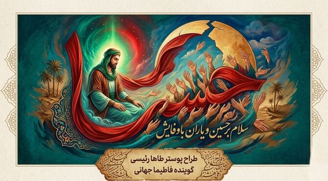 کربلا؛ جایی که تاریخ، با خون نوشته شد