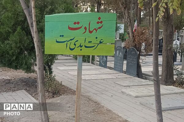شهدای تهران شب‌های جمعه میزبان مردم با غیرت ایران 