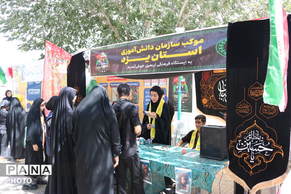 استقرار موکب «عشاق الحسین» سازمان دانش‌آموزی یزد در جوار مزار شهید گمنام نجف‌آباد