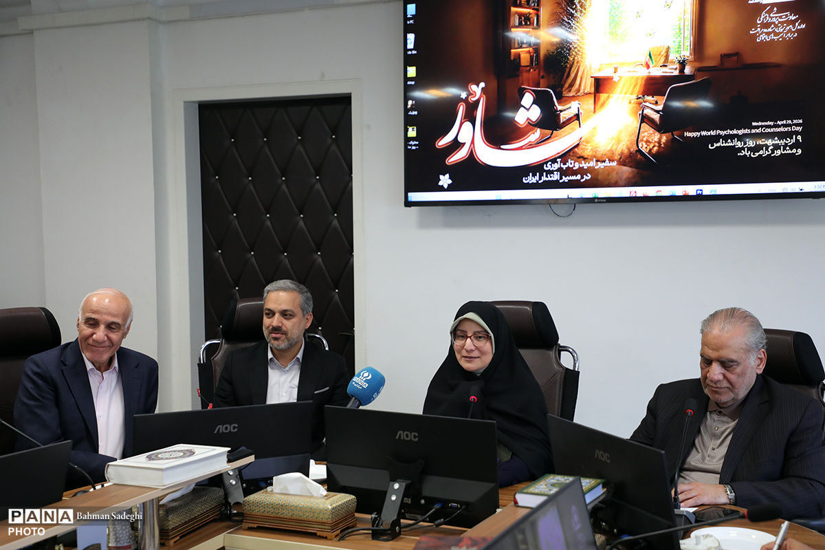 لزوم نقش‌آفرینی اجتماعی و فرهنگی مشاوران/ غربالگری روان‌شناختی ۱۳ میلیون دانش‌آموز در سراسر کشور/ فعالیت مستمر تیم‌های مشاوره و ارائه خدمات از طریق خط تلفنی ۱۵۷۰