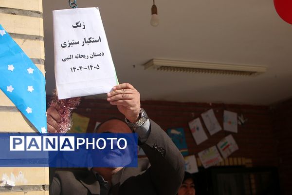 صدای زنگ استکبار ستیزی در مدارس فشافویه گوش نواز شد