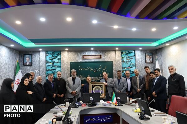 مجمع خیرین مدرسه‌ساز منطقه ۱۱ تهران