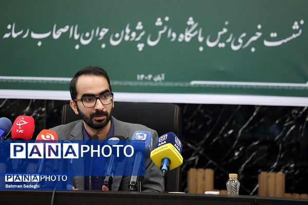 نشست خبری رئیس باشگاه دانش پژوهان جوان