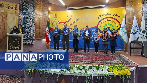 دوره تربیت مربی پیشتاز کاردان در مشهد 