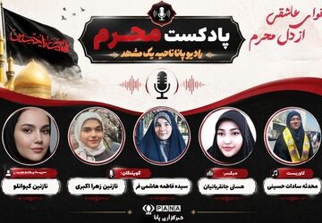 روایت سرخ