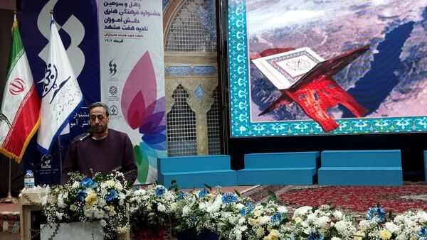 اختتامیه جشنواره فرهنگی هنری ناحیه 7 مشهد