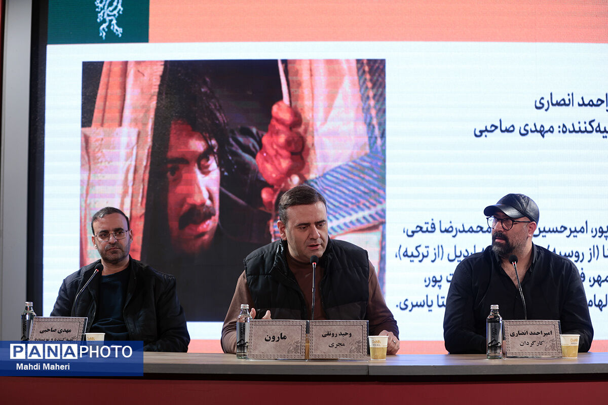 نشست نقد و بررسی فیلم «مارون» در چهل و چهارمین جشنواره ملی فیلم فجر