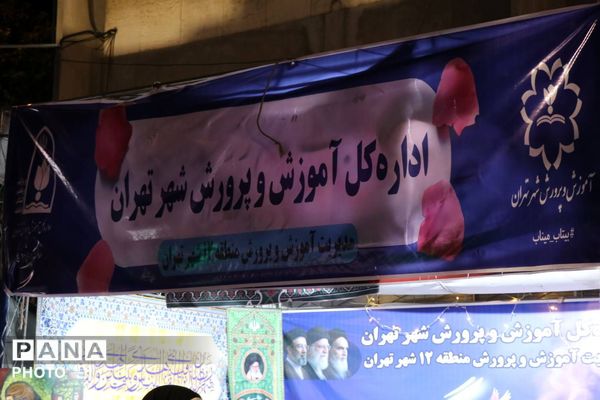قدردانی از معلمان در قلب شهر؛ توسط آموزش و پرورش منطقه ۱۲