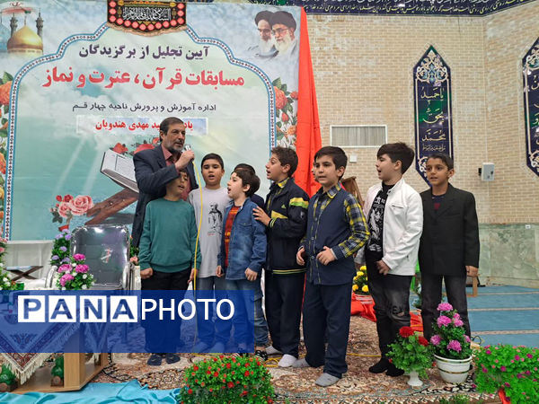 تقدیر از نوجوانان برگزیده قرآنی ناحیه 4 آموزش و پرورش قم