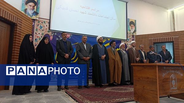 افتتاح سالن اجتماعات شهید احسان قد بیگی اردوگاه فرهنگی و تربیتی امیرکبیر (باغک شازند)