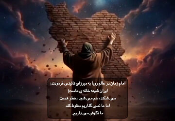 غم شهادت رهبر و مسئولیت سنگین نسل من