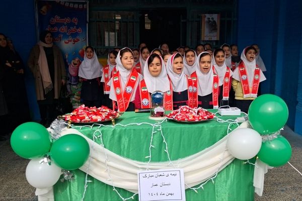 جشن ولادت امام زمان(عج) در دبستان عمار رباط‌کریم