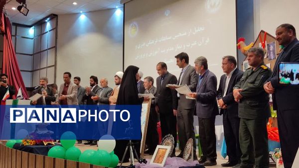 آیین تجلیل از برگزیدگان مسابقات قرآن، عترت، نماز و فرهنگی و هنری در بجستان