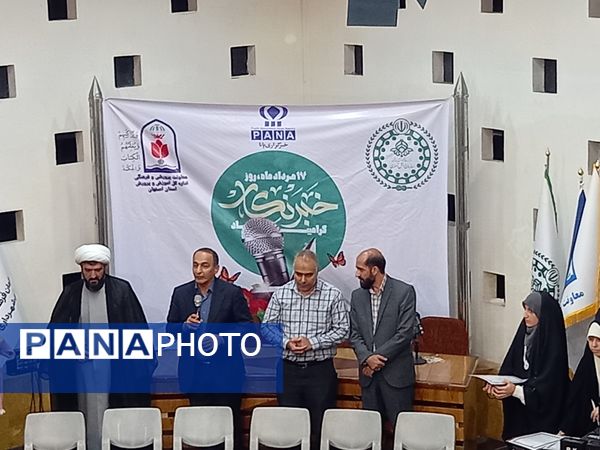 برگزاری مراسم بزرگداشت روز خبرنگار و تجلیل از خبرنگاران پانای استان اصفهان