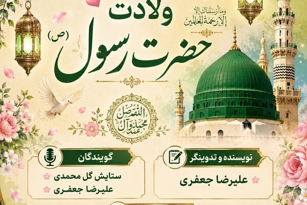 نغمه‌های رضوی در مشهد؛ روایت دو گوینده از میلاد مهربانی