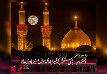 رادیو نمایشی درمیانه ی خاک و آتش