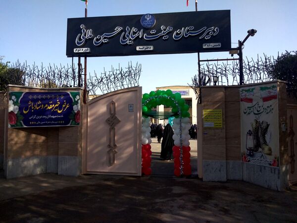 نواخته شدن زنگ مهر،زنگ خیرین و زنگ ایثار  در دبیرستان حسین ملایی