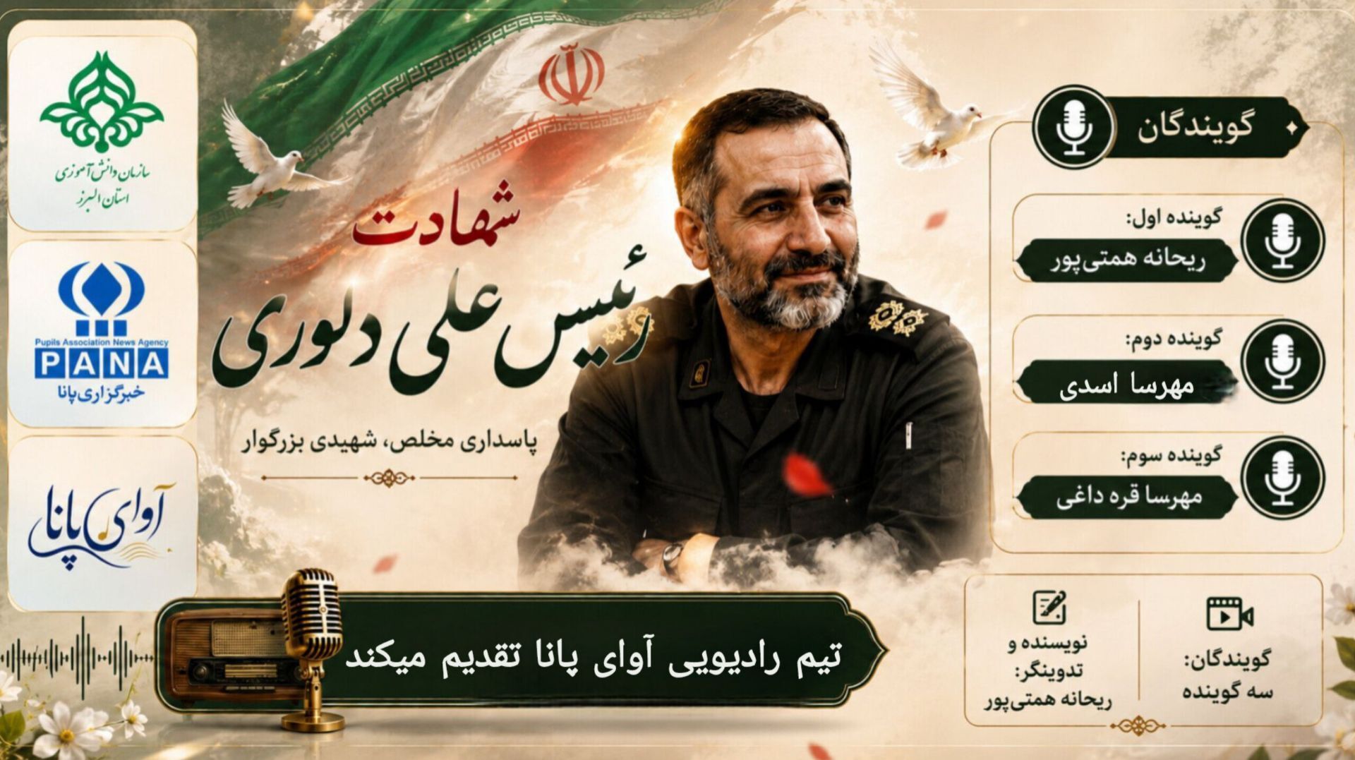 رئیسعلی دلواری نامی که در تاریخ ایران ماندگار شد