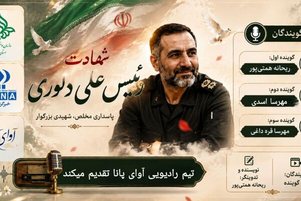  رئیسعلی دلواری نامی که در تاریخ ایران ماندگار شد