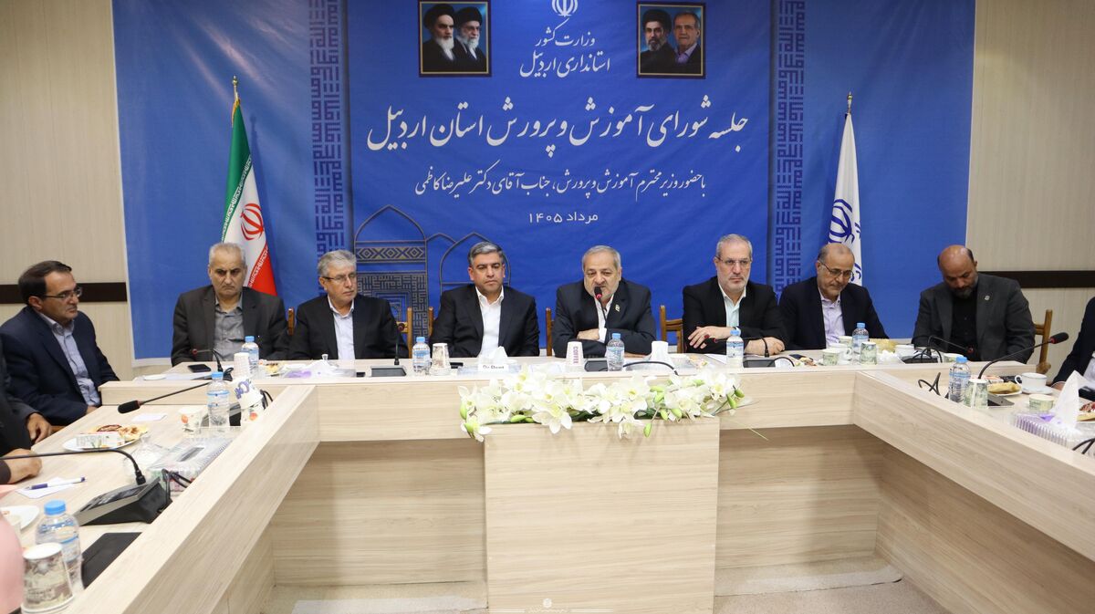 از هوشمندسازی مدارس تا احداث نیروگاه خورشیدی؛ برنامه‌های وزارت آموزش‌وپرورش برای ارتقاء زیرساخت‌های آموزشی اردبیل

