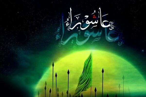 پیوند روز عاشورا با عطش و غربت