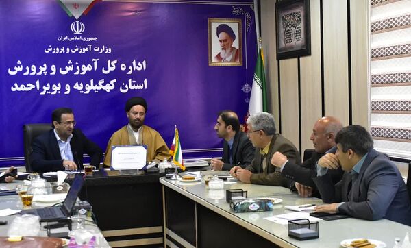 جلسه ستاد دهه فجر در اداره‌کل آموزش و پرورش استان کهگیلویه و بویراحمد