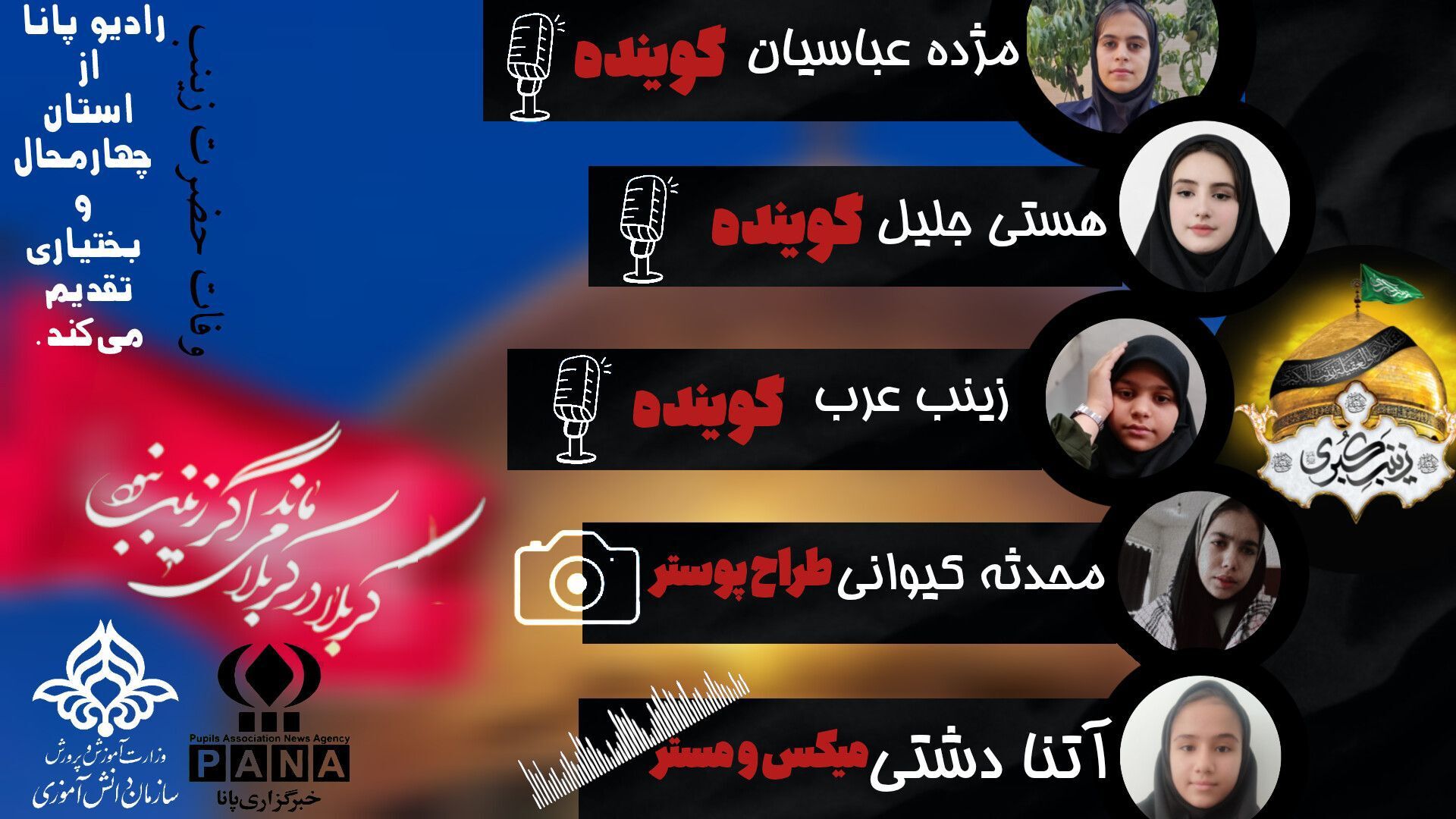 آسمان کربلا در سوگ بانوی صبر