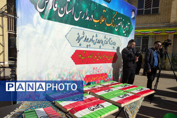 آیین نواختن زنگ انقلاب در مدارس فارس 