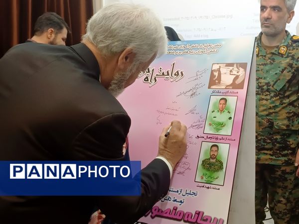 جشن تجلیل از دانش‌آموزان خبرنگاران فعال پانا و دانش‌آموزان رتبه‌های برتر شاهد  