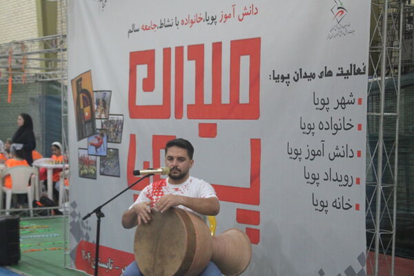 جشنواره طرح میدان در بوشهر