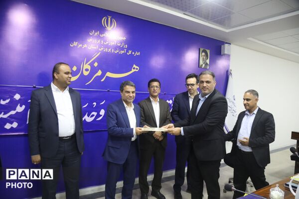 چهارمین جلسه شورای آموزش و پرورش هرمزگان 
