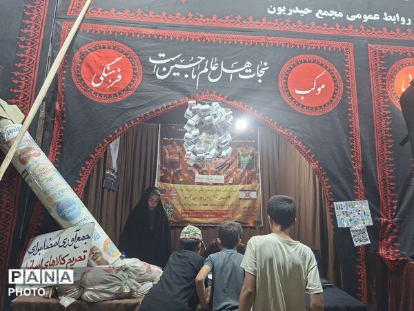 پذیرایی موکب حیدریون نیشابور از زائران مشهد مقدس 