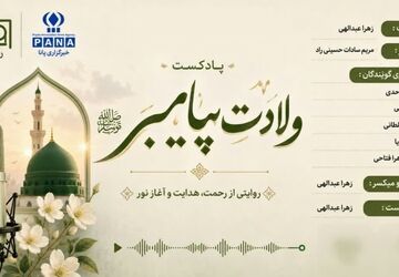 زادروز پیامبر نور و رحمت و صادق آل محمد(ص)